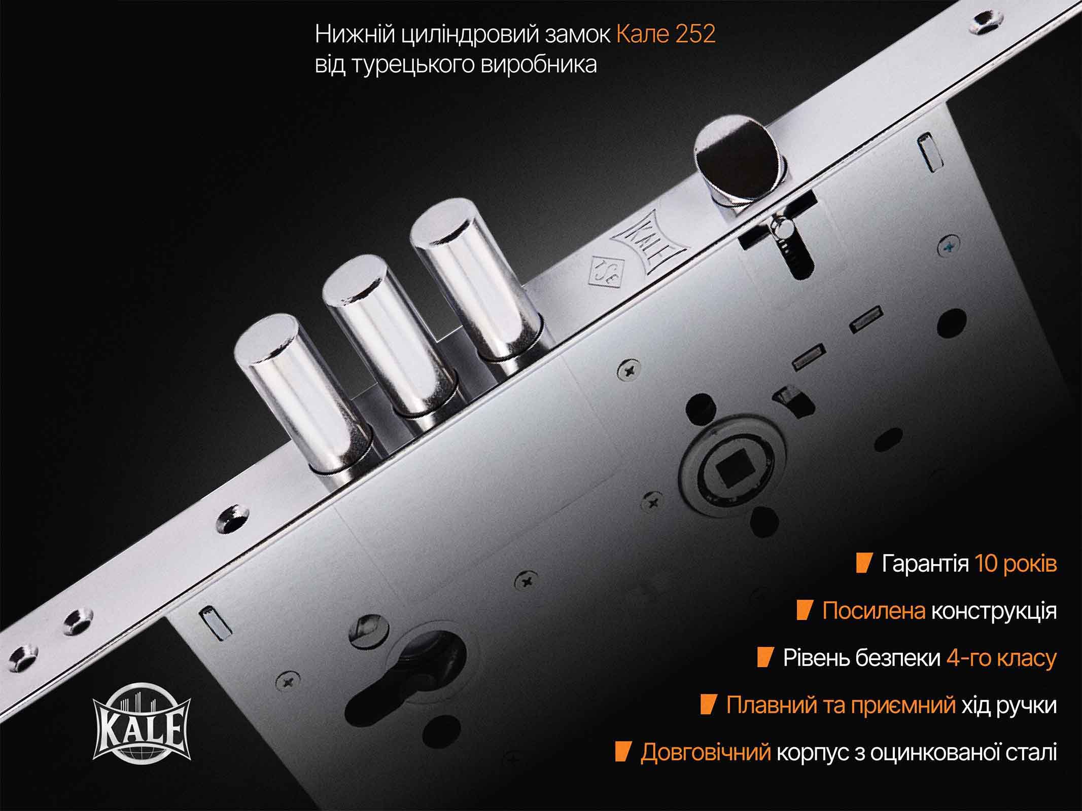 циліндровий замок kale 252