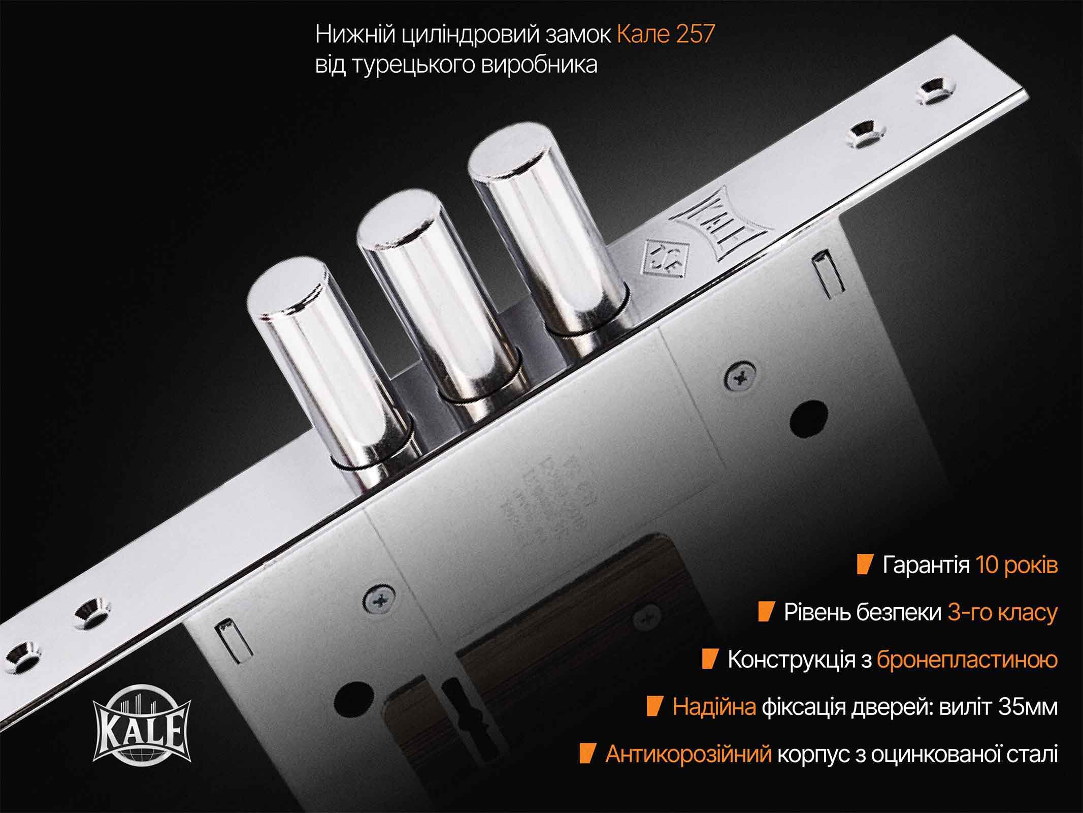 сувальдний замок kale 257